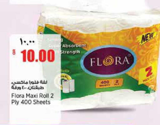 available at سوبر ماركت الهندي الجديد in قطر - أم صلال