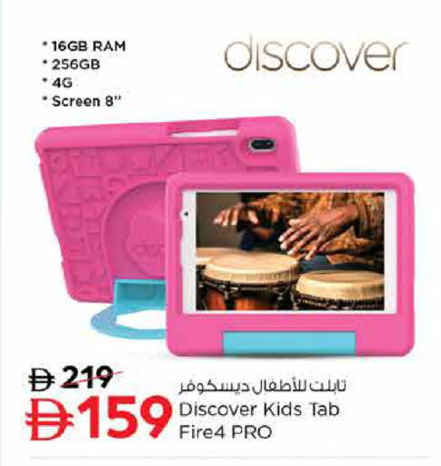 available at نستو هايبرماركت in الإمارات العربية المتحدة , الامارات - الشارقة / عجمان