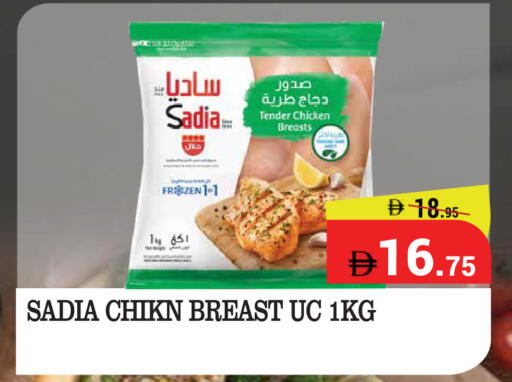 available at كيرالا هايبرماركت in الإمارات العربية المتحدة , الامارات - رَأْس ٱلْخَيْمَة