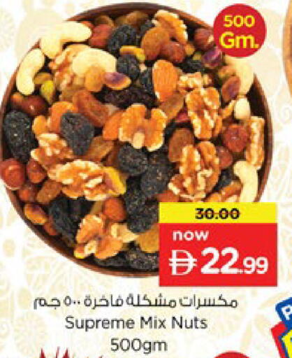 available at Nesto Hypermarket in UAE - Ras al Khaimah