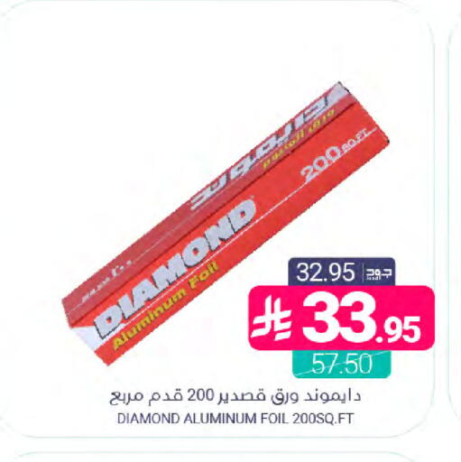 available at Muntazah Markets in KSA, Saudi Arabia, Saudi - Dammam