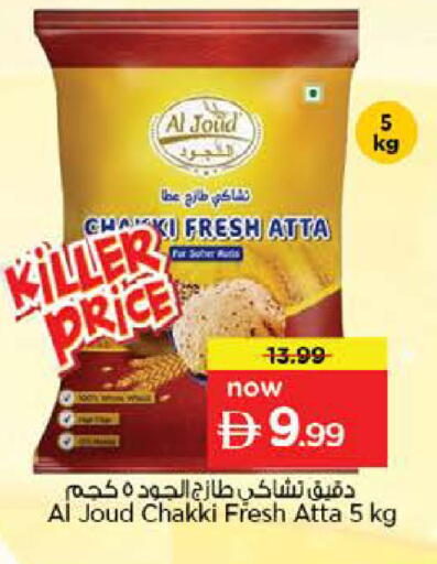 available at نستو هايبرماركت in الإمارات العربية المتحدة , الامارات - دبي