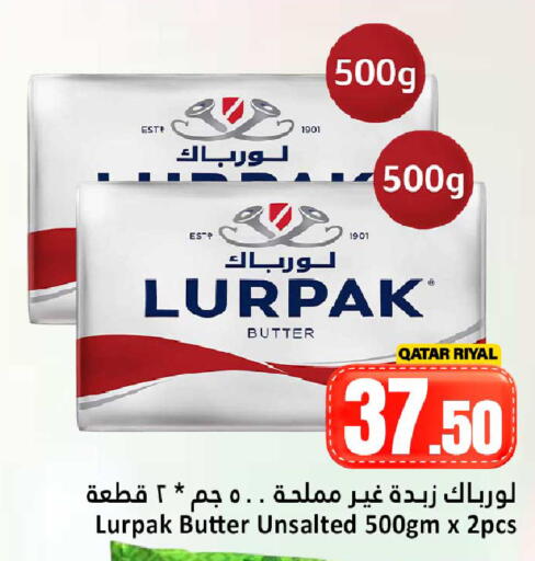 available at دانة هايبرماركت in قطر - أم صلال