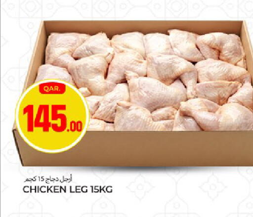 available at باريس هايبرماركت in قطر - الوكرة