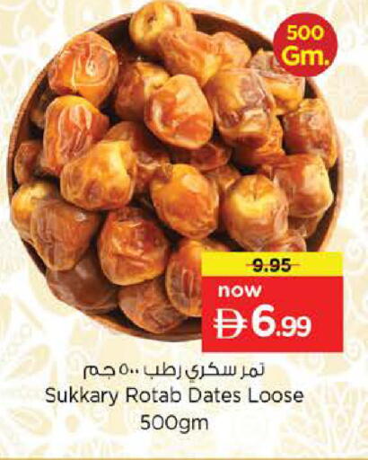 available at نستو هايبرماركت in الإمارات العربية المتحدة , الامارات - دبي