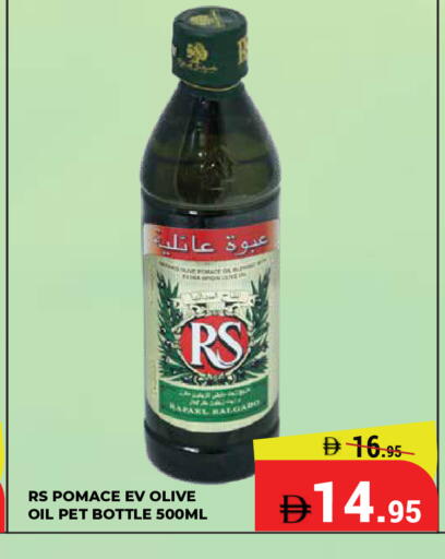 available at كيرالا هايبرماركت in الإمارات العربية المتحدة , الامارات - رَأْس ٱلْخَيْمَة