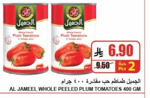 available at A ماركت in مملكة العربية السعودية, السعودية, سعودية - الرياض