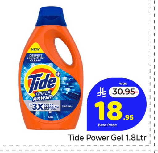 available at Makkah Hypermarket in KSA, Saudi Arabia, Saudi - Riyadh