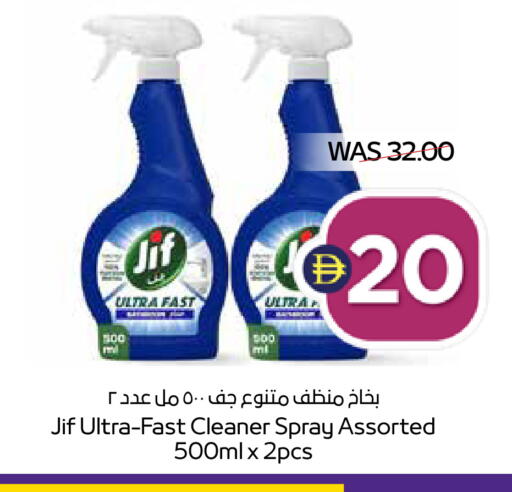 available at ADCOOP in UAE - Abu Dhabi