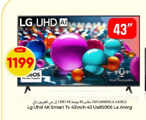 available at باريس هايبرماركت in قطر - الريان