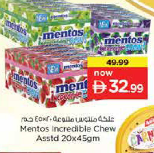 available at نستو هايبرماركت in الإمارات العربية المتحدة , الامارات - الشارقة / عجمان