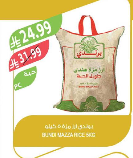 available at المزرعة in مملكة العربية السعودية, السعودية, سعودية - القطيف‎