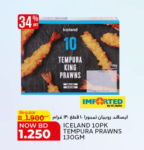 available at Al Jazira Supermarket in Bahrain