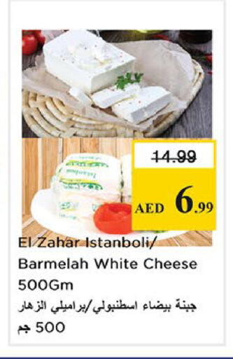 available at نستو هايبرماركت in الإمارات العربية المتحدة , الامارات - الشارقة / عجمان