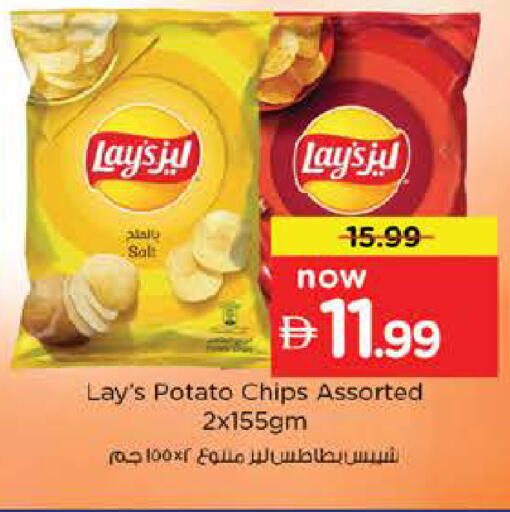 Potato available at نستو هايبرماركت in الإمارات العربية المتحدة , الامارات - دبي