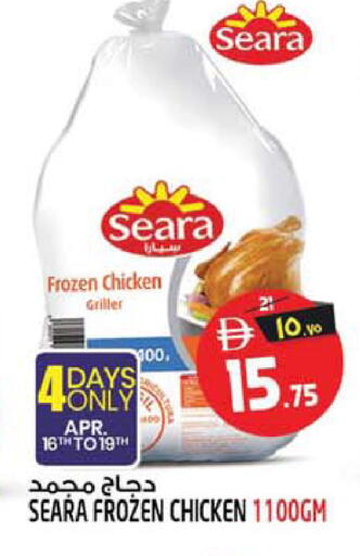 available at Safari Hypermarket in UAE - Sharjah / Ajman
