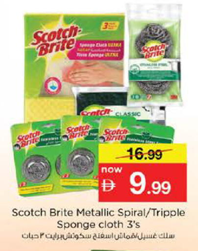 available at نستو هايبرماركت in الإمارات العربية المتحدة , الامارات - دبي