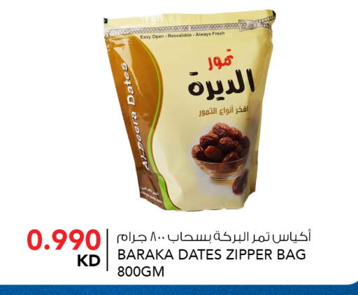 available at  ALNASSER HYPERMARKET in Kuwait - Kuwait City