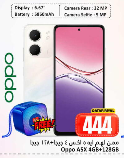 available at دانة هايبرماركت in قطر - الريان