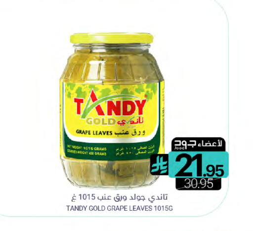 available at اسواق المنتزه in مملكة العربية السعودية, السعودية, سعودية - القطيف‎