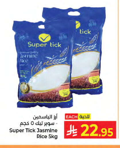 available at كبايان هايبرماركت in مملكة العربية السعودية, السعودية, سعودية - جدة