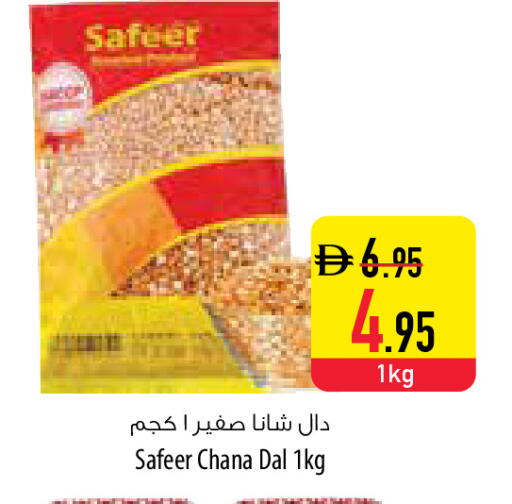 available at Safeer Market in UAE - Abu Dhabi