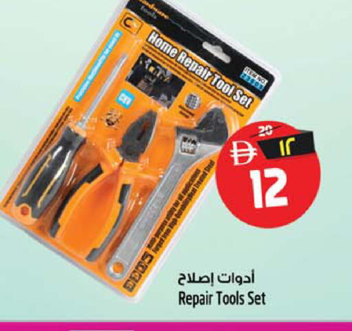 available at سفاري هايبر ماركت in الإمارات العربية المتحدة , الامارات - رَأْس ٱلْخَيْمَة