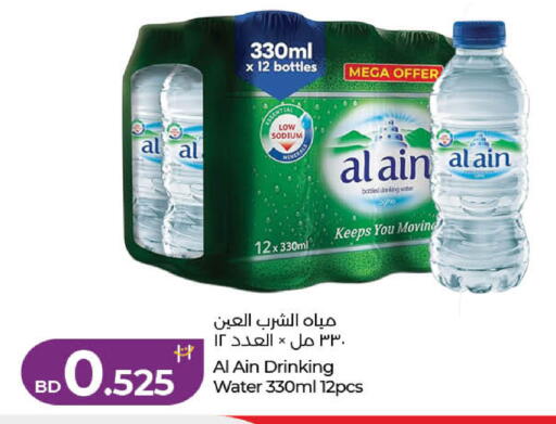 available at LuLu Hypermarket in Bahrain