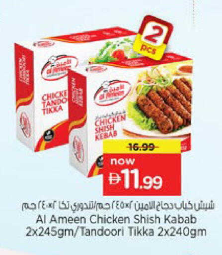 available at Nesto Hypermarket in UAE - Ras al Khaimah