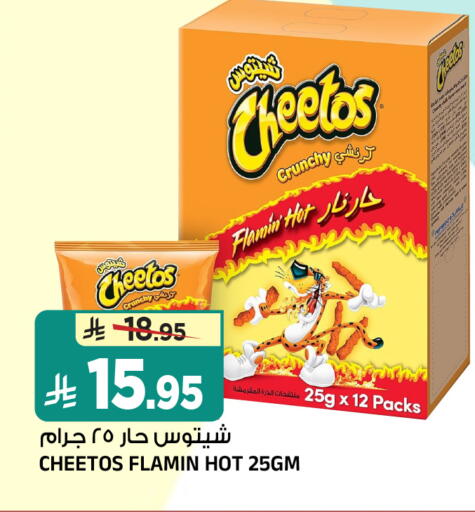 available at المدينة هايبرماركت in مملكة العربية السعودية, السعودية, سعودية - الرياض