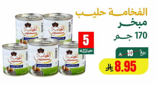 available at AlHajri Food in KSA, Saudi Arabia, Saudi - Khamis Mushait