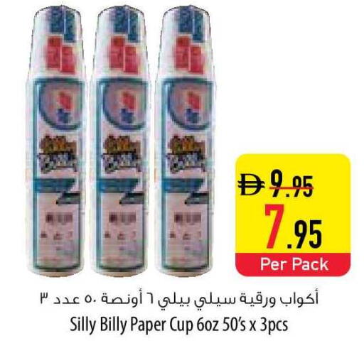 available at السفير ماركت in الإمارات العربية المتحدة , الامارات - ٱلْفُجَيْرَة‎