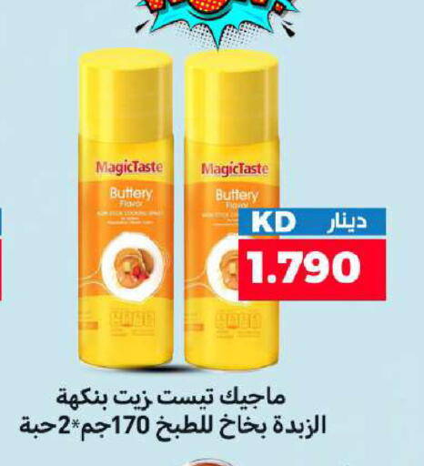 available at شركة سوق ميم المركزي  in الكويت - محافظة الجهراء