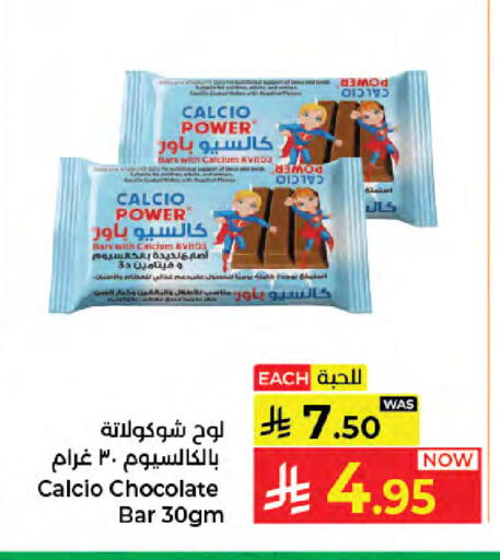 available at كبايان هايبرماركت in مملكة العربية السعودية, السعودية, سعودية - جدة