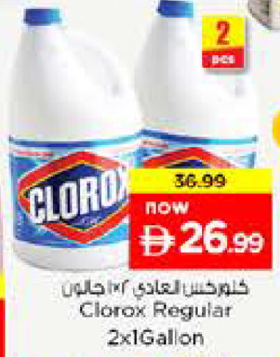 available at Nesto Hypermarket in UAE - Sharjah / Ajman