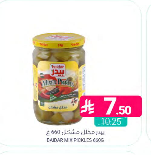 available at Muntazah Markets in KSA, Saudi Arabia, Saudi - Dammam