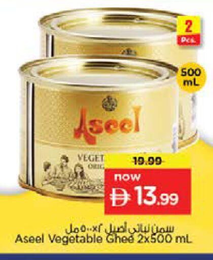 available at نستو هايبرماركت in الإمارات العربية المتحدة , الامارات - الشارقة / عجمان