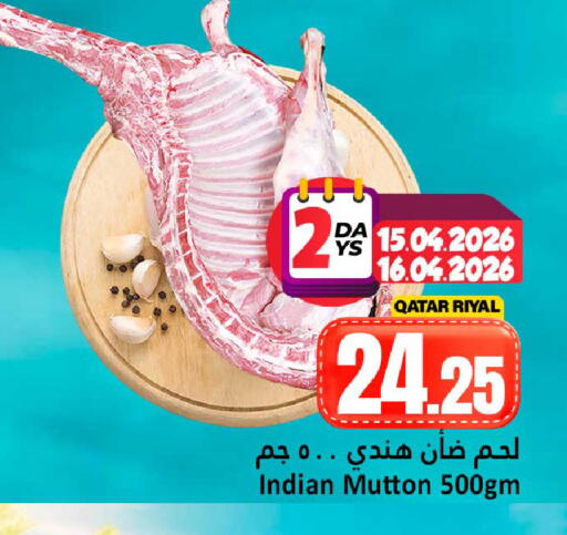 available at دانة هايبرماركت in قطر - الوكرة