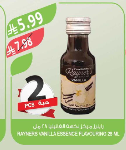 Vanilla available at Farm  in KSA, Saudi Arabia, Saudi - Al-Kharj