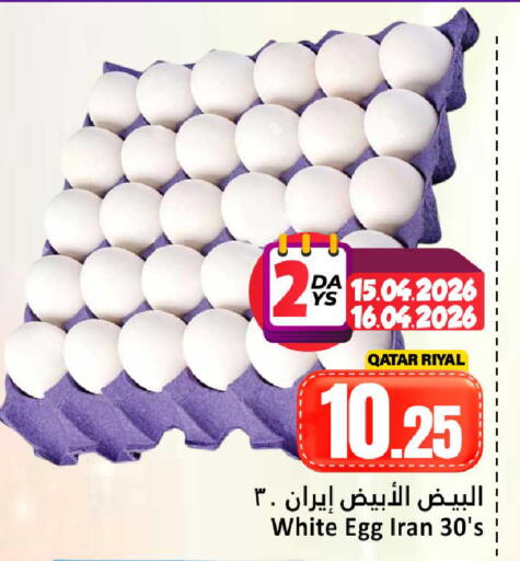 available at دانة هايبرماركت in قطر - الخور