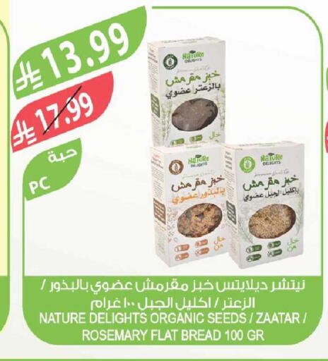 Rosemary available at Farm  in KSA, Saudi Arabia, Saudi - Sakaka