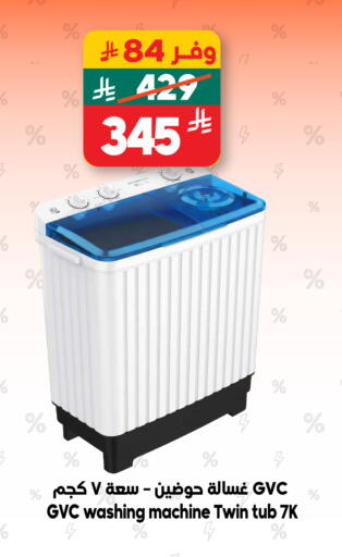 available at Dukan in KSA, Saudi Arabia, Saudi - Medina