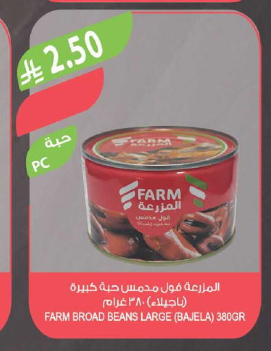 available at Farm  in KSA, Saudi Arabia, Saudi - Tabuk