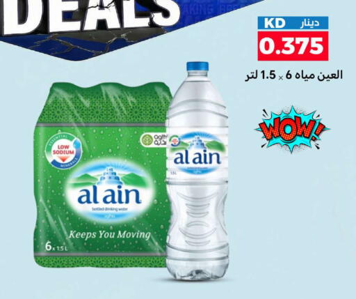 available at Meem Central Market Co in Kuwait - Kuwait City