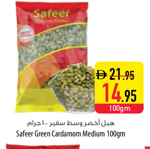 Cardamom available at Safeer Market in UAE - Abu Dhabi
