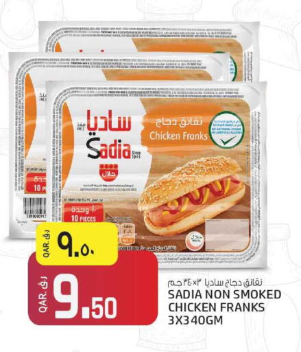 available at كنز ميني مارت in قطر - الدوحة