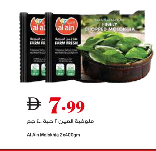 available at تروليز سوبرماركت in الإمارات العربية المتحدة , الامارات - الشارقة / عجمان