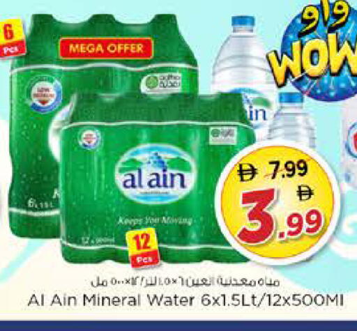 available at Nesto Hypermarket in UAE - Sharjah / Ajman