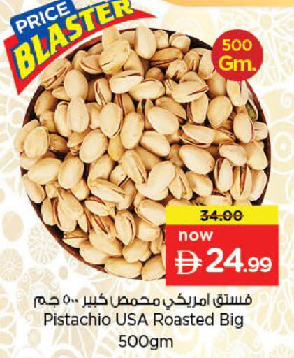 available at Nesto Hypermarket in UAE - Sharjah / Ajman