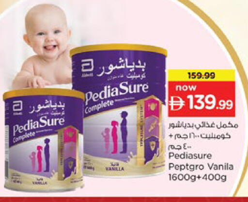 Vanilla available at نستو هايبرماركت in الإمارات العربية المتحدة , الامارات - دبي